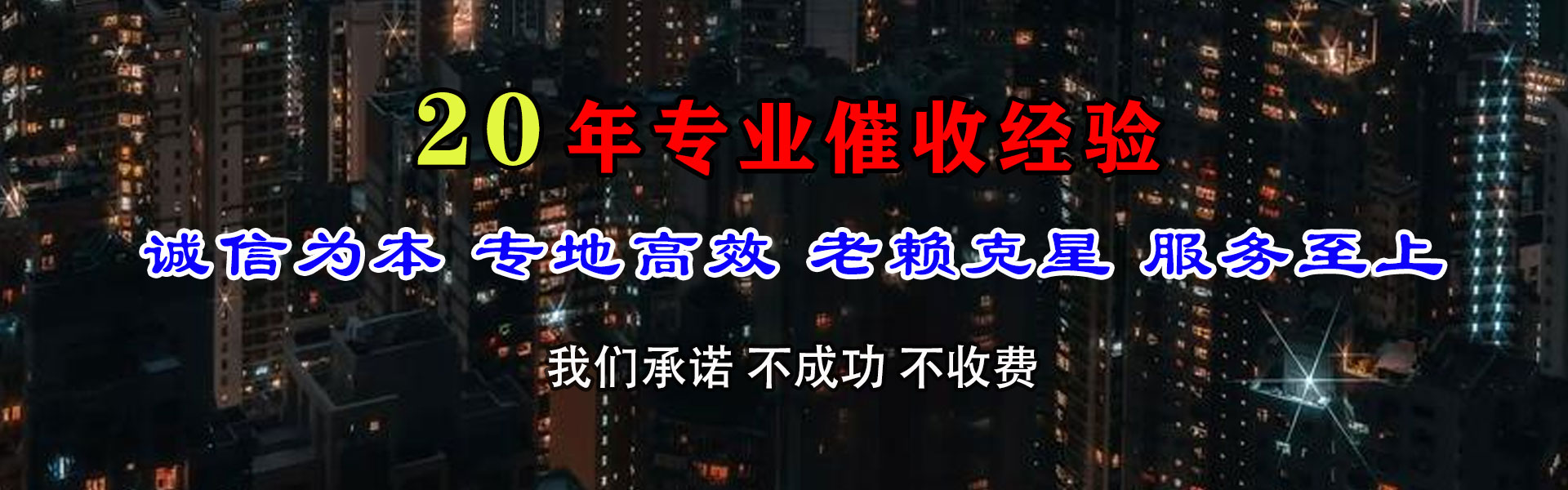 河间讨账公司